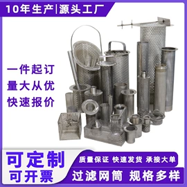 金属板网;滤筒