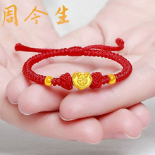 足金999小金锁黄金长命锁宝宝满月金饰儿童婴儿如意手绳周岁礼品