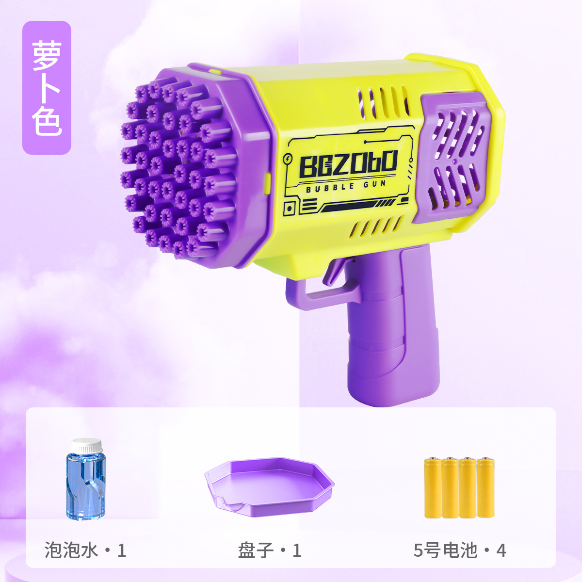 [배터리 버전] 40홀 노란색 및 보라색(무료 배터리 + 버블수 + 트레이)