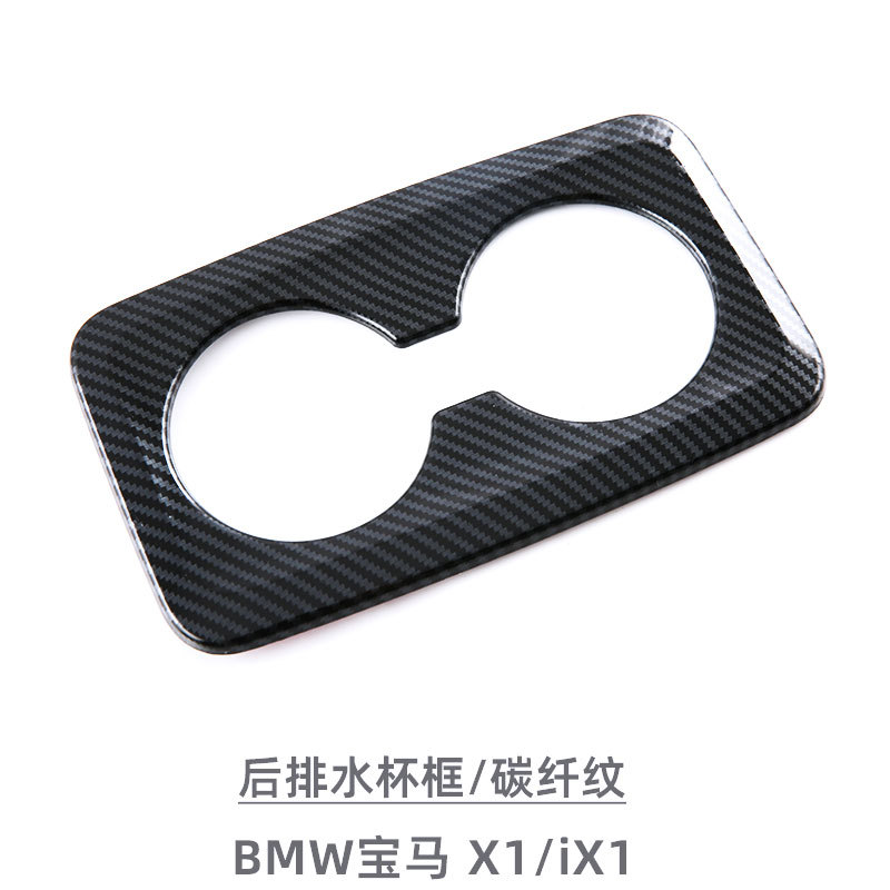 Suitable for 23-25 Models of Bmw X1/Ix1 Rear Armrest Box Water Cup Decorative Frame Interior Modification Carbon Fiber Pattern
