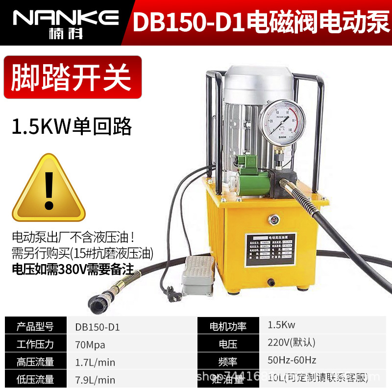 Bomba hidráulica eléctrica Bomba eléctrica de doble paso Bomba eléctrica Solenoide Bomba eléctrica Bomba hidráulica 700A Estación de bombeo hidráulico