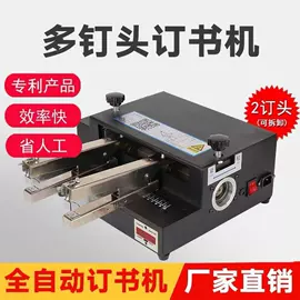 订书机起钉器;订书针;商用装订机
