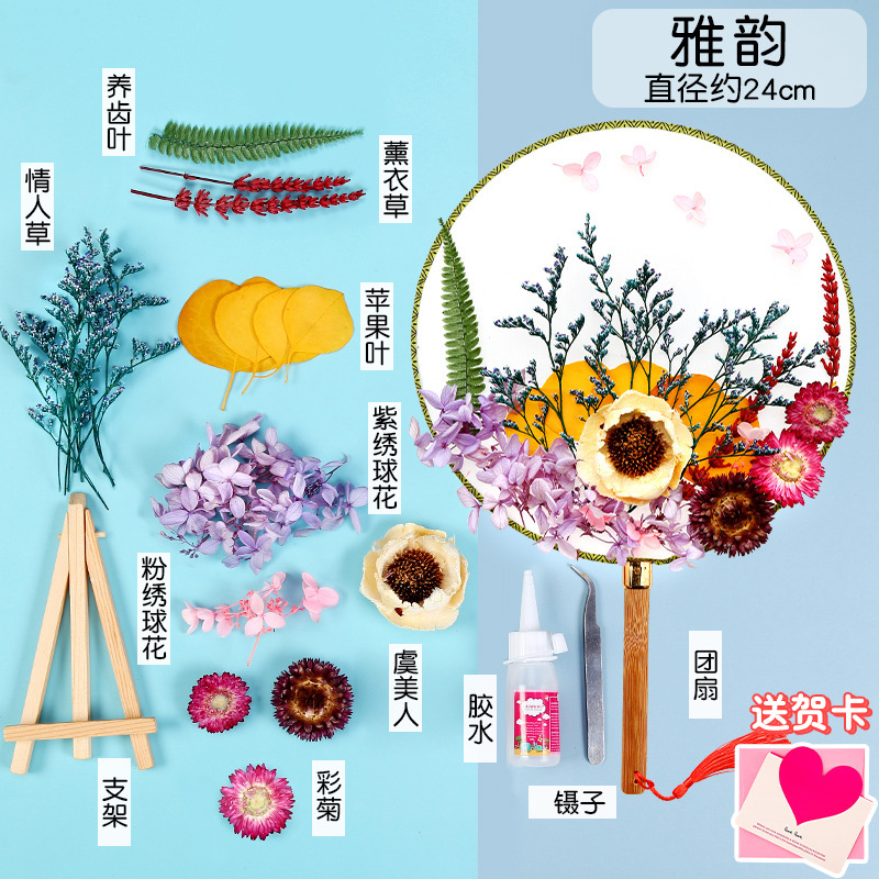 ドライフラワーうちわdiy材料バッグ永生花古风宫扇子母の日子供団建サロンイベントプレゼント|undefined