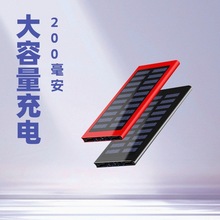 太阳能移动电源礼品LOGO大功率超薄大容量20000毫安手机充电宝