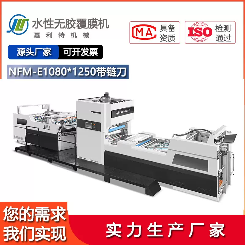 全自动覆膜机预涂即涂金银膜PET热压链刀覆膜高速自动纸张复膜机