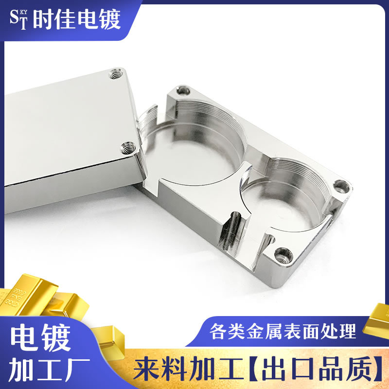 镀镍镀银镀金钯金铑金表面处理首饰手表五金件黄金玫瑰金电镀加工