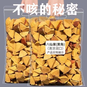 Huazhou Оранжево-красное нарезанное мандариновое очищение восемь бессмертных фруктов мандарино
