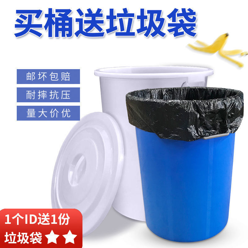 垃圾桶大号厨房带盖商用容量家用加厚公共户外环卫塑料工业圆形桶
