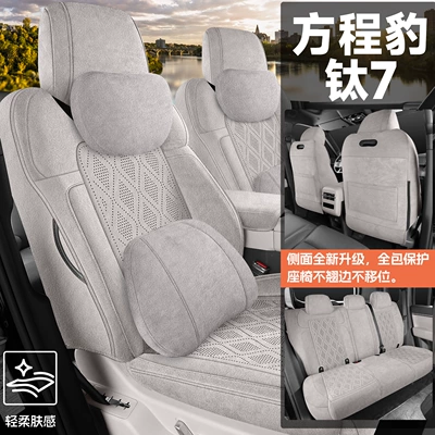 Modelə uyğun (Original) oturacaq örtükləri | Suede 25 Model Titanium 7 Seat