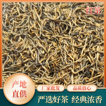 厂家直销柳州三江统芽红茶现货供应 2025年现货批发茶叶量大价优
