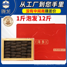 厂家批发纯淡干大连辽参干货辽刺淡干海参辽刺淡礼盒干海鲜底播