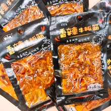 彬彬旺香辣牛板筋12g*20袋休闲食品东北小吃小包装肉类零食朝族