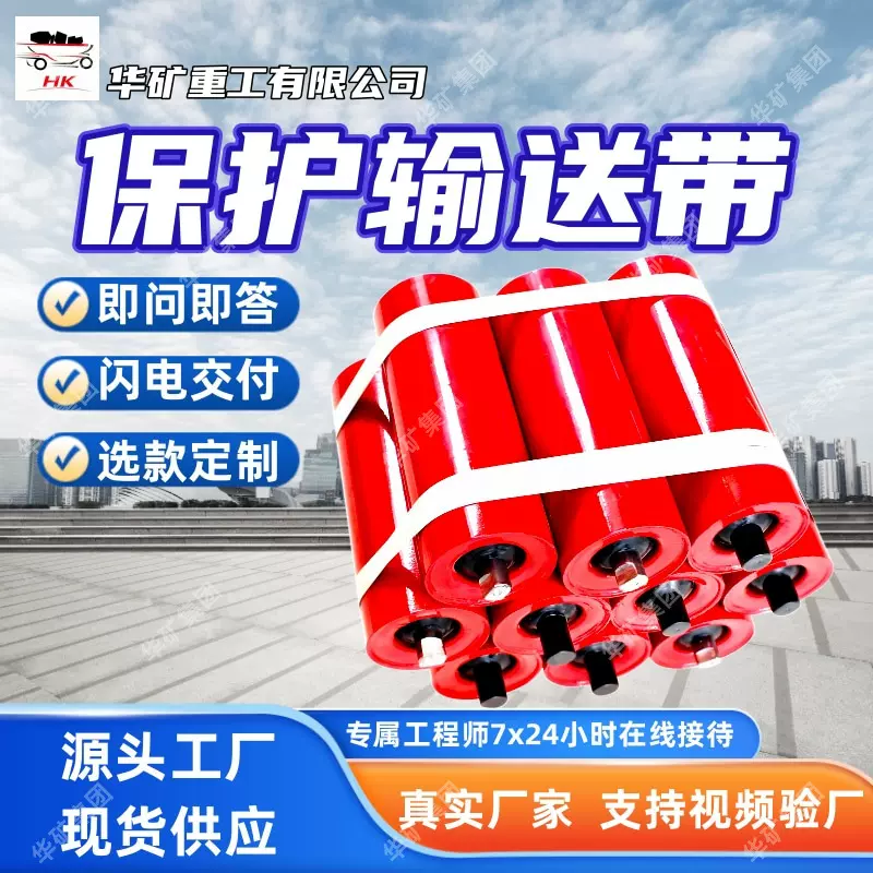 出售聚氨酯包胶托辊重量轻便聚氨酯包胶托辊φ108聚氨酯包胶托辊