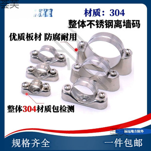 304/316 Stainless Steel Wall-Mounted Saddle Clamp Pipe Clamp Bracket Fixed Riding Card Wall-Mounted Pipe