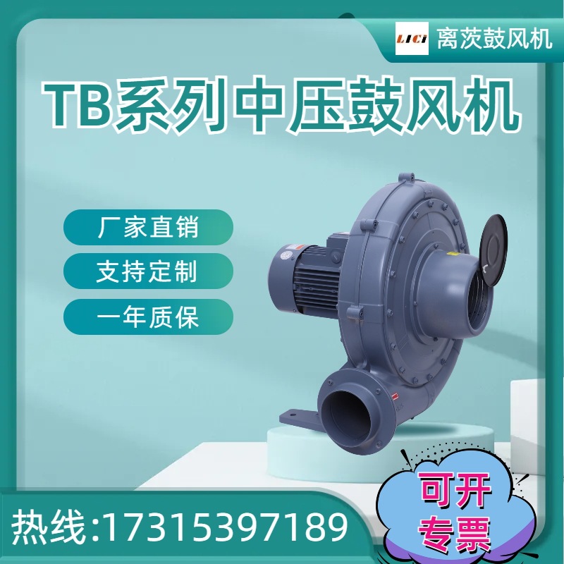 TB125-3中压鼓风机透浦式2.2KW 除尘集尘箱配套无底脚 工业吹吸气
