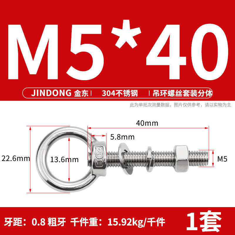304 ステンレス鋼のリングネジとナットセット、リング付き、延長、壁貫通ネジ、固定ボルト M3M20|undefined
