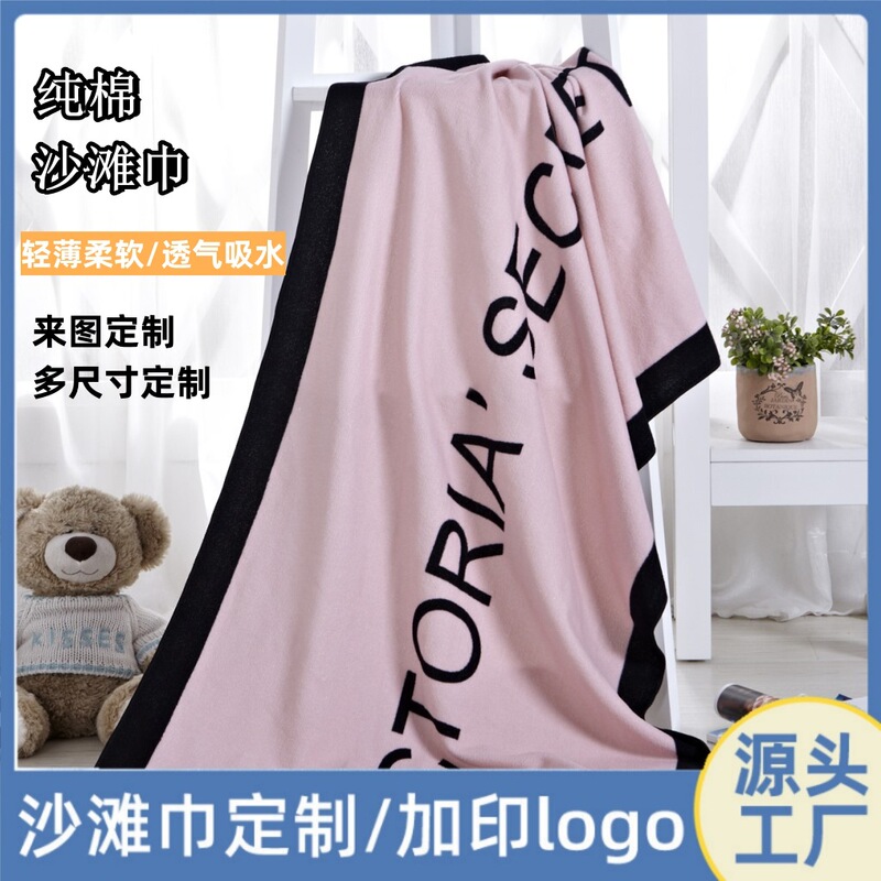 Foreign Trade Customization European and American Style Victoria's Secret 75*150cm Cut Velvet Reactive Printed Beach Towel Cotton Bath Towel Foreign Trade Customization European and American Style Victoria's Secret 75*150cm Cut Velvet Reactive Printed Beach Towel Cotton Bath Towel