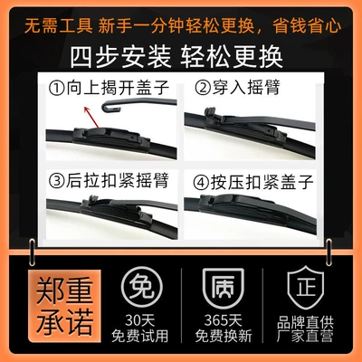 Factory Upgrade Rubber Strip — Wiper