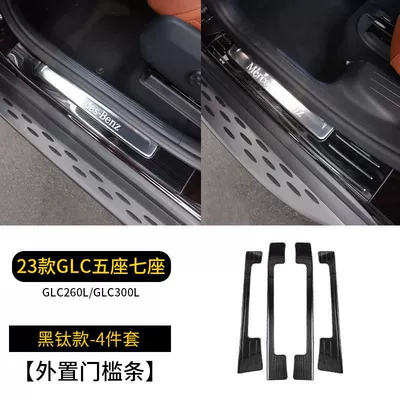 Dekorativ pedal başlıqları: Mercedes-benz GLC300L Door SiLL - model-23-24-glc-five-seater-deluxe-version-style-external-threshold-strip-black-titanium-model-4-piece-set