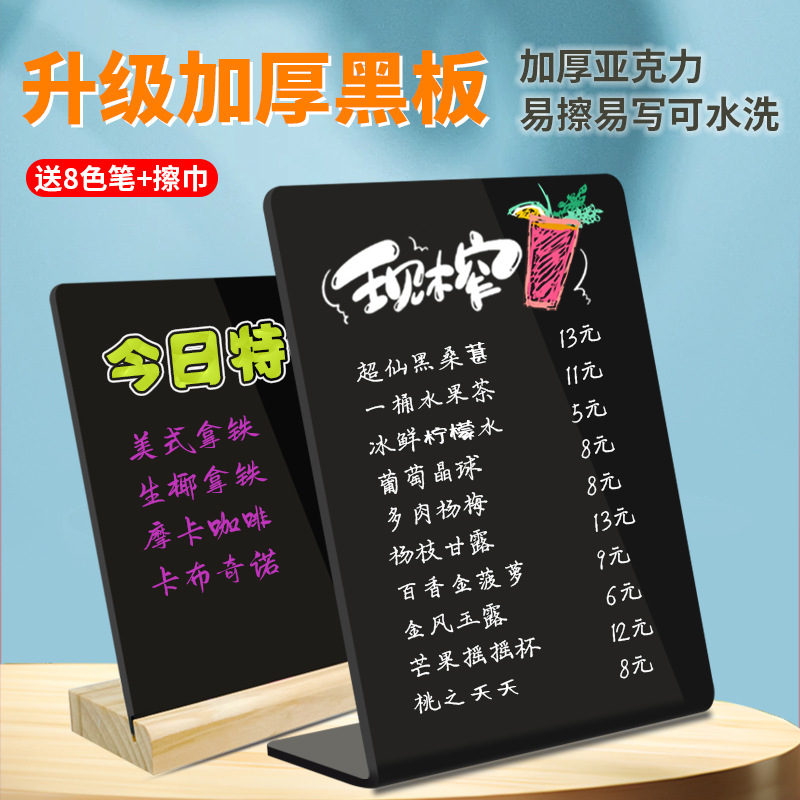 Pizarra pequeña manuscrita con menú de cartelera para puestos, marca de exhibición del mercado nocturno, lista de precios de la tienda de té con leche, barra de barra de PVC