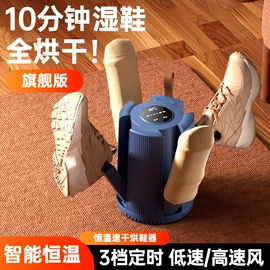 烘鞋器干鞋器;电子灭蚊器;干衣机