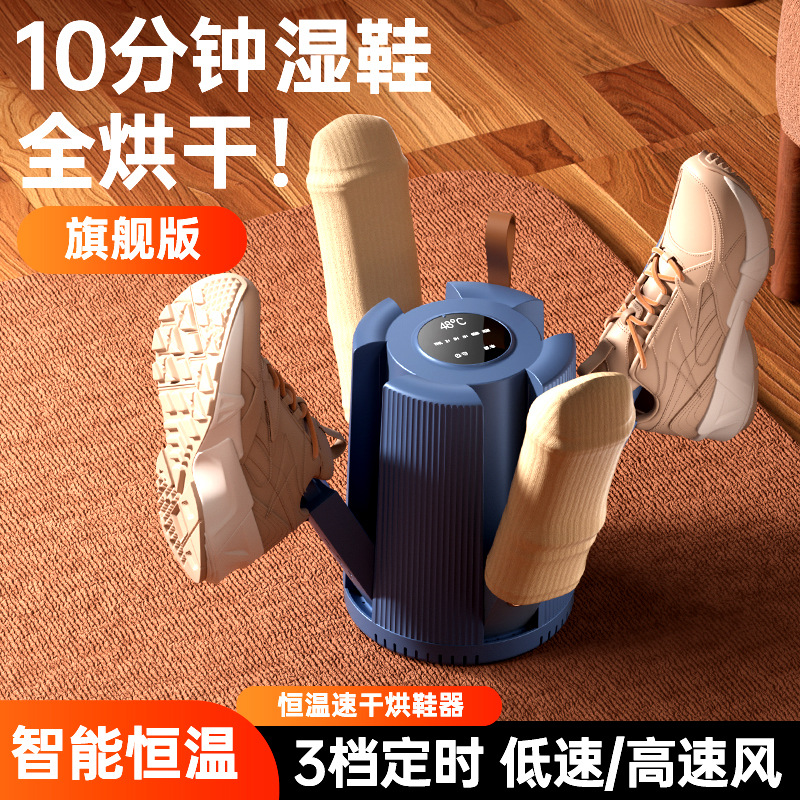搜贝烘鞋器厂家直发便携折叠除臭暖鞋烘干机跨境烤鞋机干鞋器