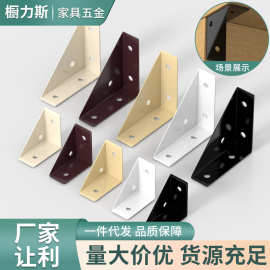 三面固定角码角铁床用角码加固床角撑橱柜吊码床固定五金三角角码