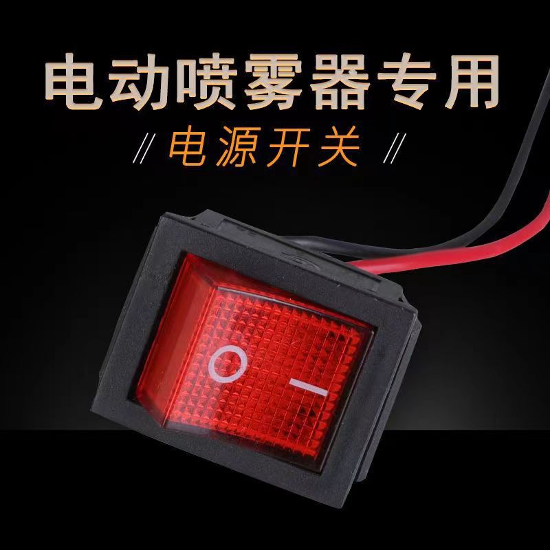 Electric sprayer switch boat square switch 12V power switch sprayer sprayer sprayer universal accessories discount