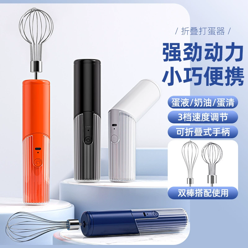New folding electric egg whisk home kitchen whisk mixer egg white egg liquid baking egg beating machine cross-border