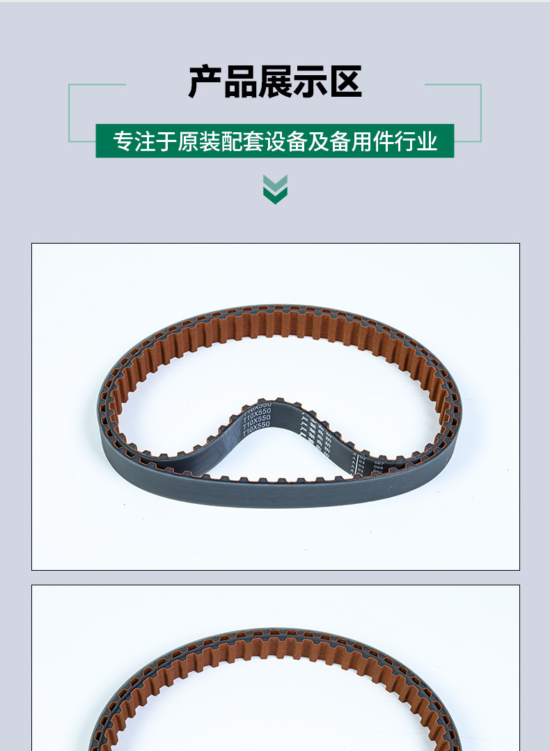 Jiuyixin Source Factory, Post-Processing Polyurethane Timing Belt, Processing on Demand, Fast Delivery, Complete Specifications