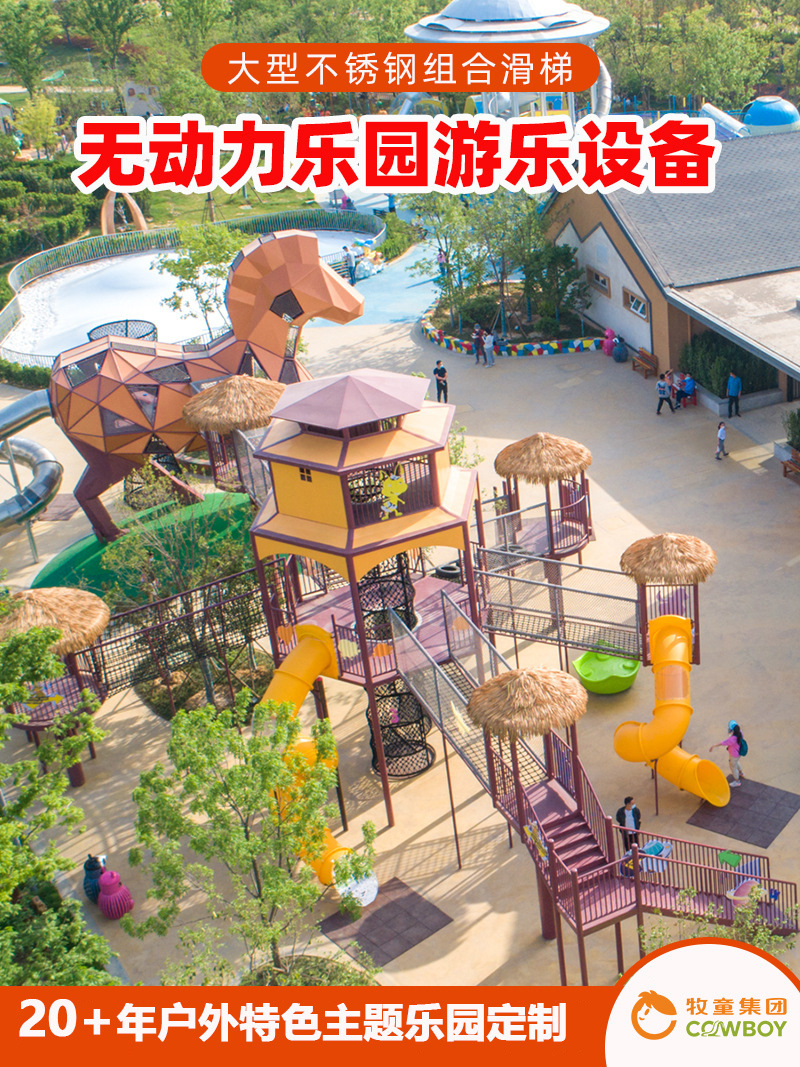 Parque infantil para niños en localidades culturales y turísticas, fabricante de instalaciones de entretenimiento no motorizadas con temática animal, venta al por mayor de toboganes de acero inoxidable.