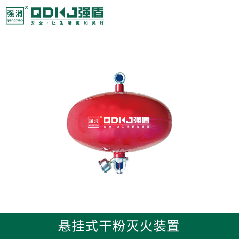 悬挂式超细干粉灭火系统装置感温型2-10KG
