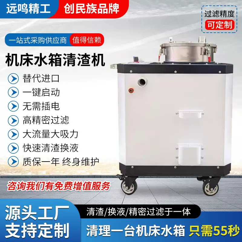 厂家定制机床水箱除渣车切削液净化设备清理机底屑过滤清渣换液车