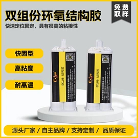 密封胶;灌封胶;绝缘胶