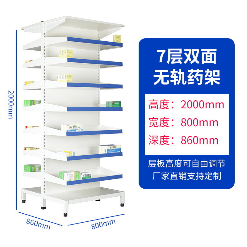 7-layer double-sided trackless