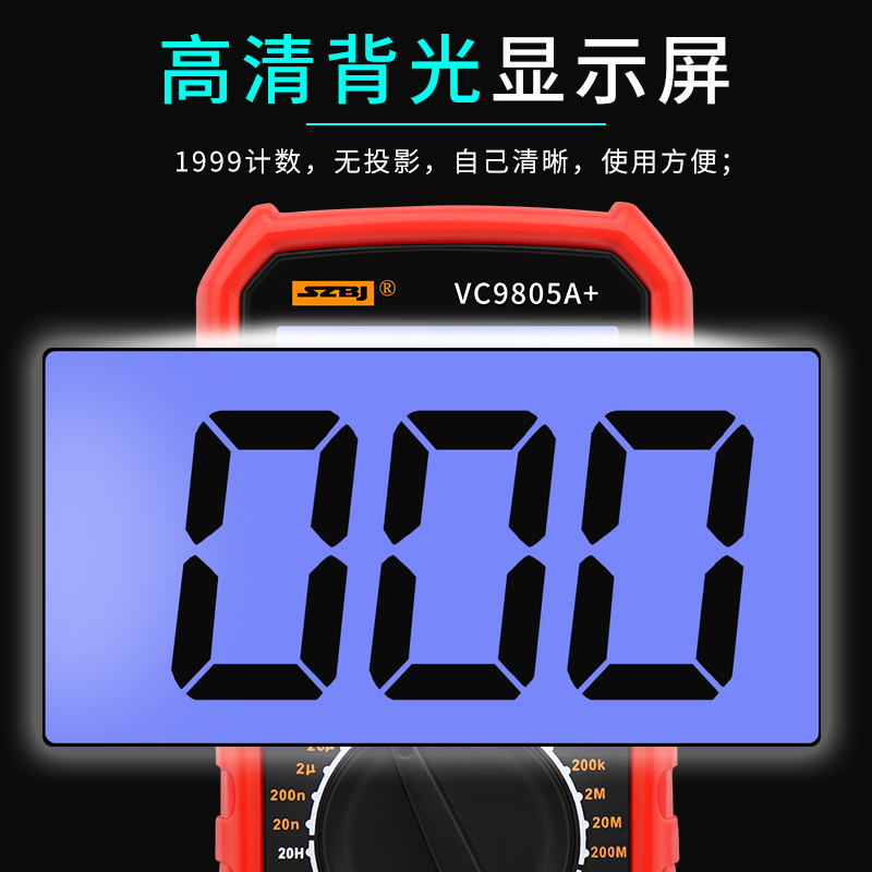 深圳仪表VC980+带电感电容频率测量的数字万用表表其他
