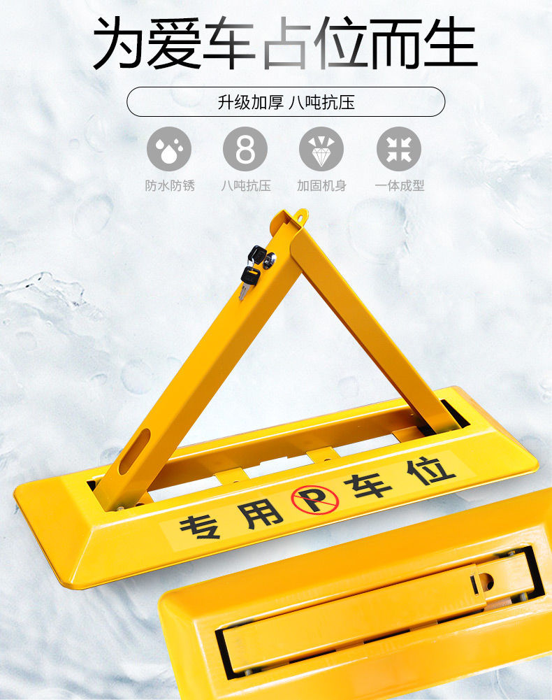 Parking lock, ground lock, space-occupying lock, garage lock, car blocking, anti-pressure thickening, car parking pile staller