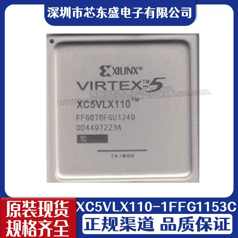 Original genuine XC5VLX110-1FFG1153C package FBGA-1153 on-site programming door array