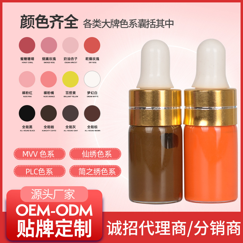 European nude makeup girl lips, lip tattooing pigments, eyebrow tattooing, eyeliner tattooing, lip coloring wholesale, bean paste nude pink.