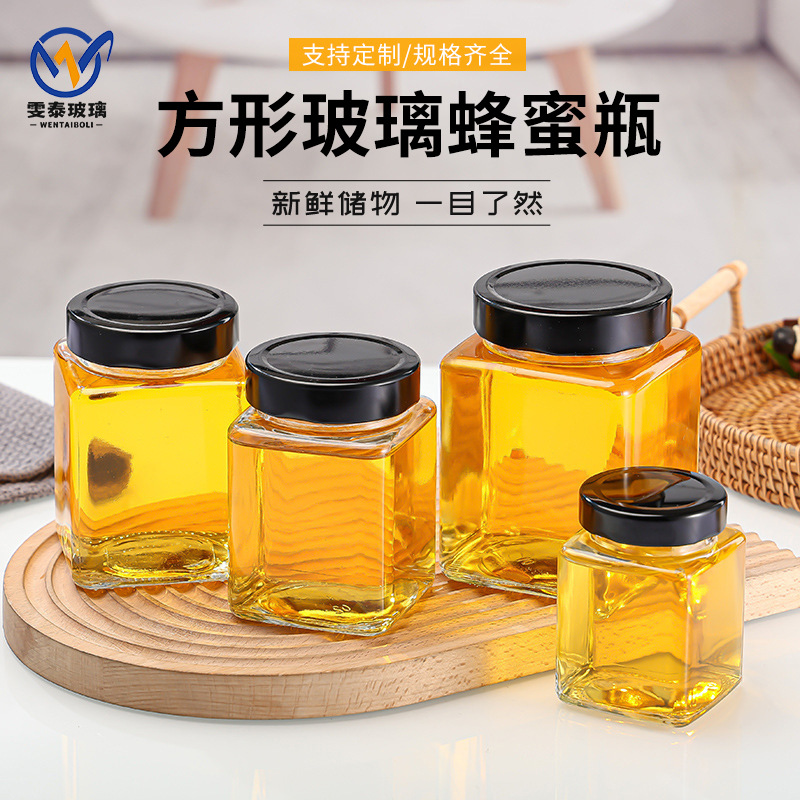 方形果酱瓶蜂蜜瓶密封玻璃透明玻璃罐头瓶辣椒酱瓶分装酱菜瓶现货
