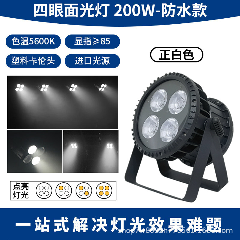 Luz blanca de cuatro ojos 200w - modelo impermeable