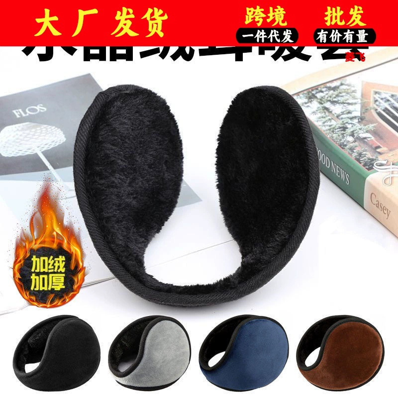 Ушные наушники теплые мужские зимние чехлы для ушей