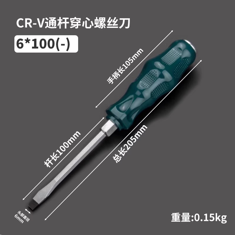 ✅드라이버 6x100 [시험형, 일일 10건 주문]