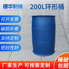 200L双环塑料桶 化工塑料包装桶 圆形塑料油桶密封加厚大油桶厂家