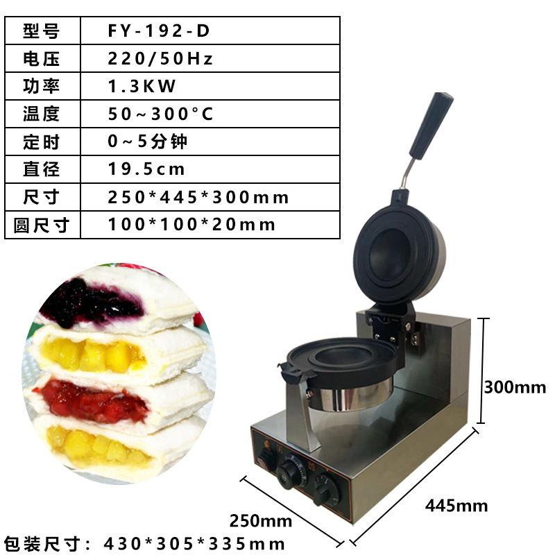 Máquina de waffle molde comercial máquina de marshmallow transfronteriza máquina de huevos de seis agujeros máquina de asado de carpa comercial