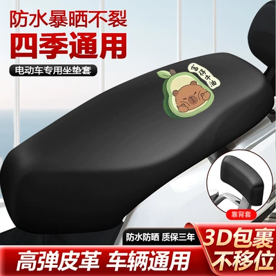 Electric car cushion — and sun-resistant electric vehicle seat - avocado-seat-cover-backrest-cover