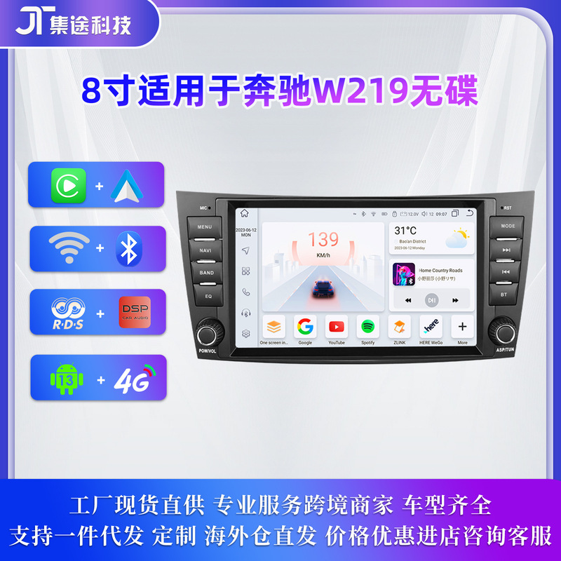 8inch Suitable for Mercedes-Benz Old E-Class W211 W219 Cls Large-Screen Central Control Car Navigation System Carplay In-Car Device