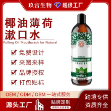 ���R�d����Ҭ��������ˮCoconut Mint MouthwashȫӢ��TK���Q����