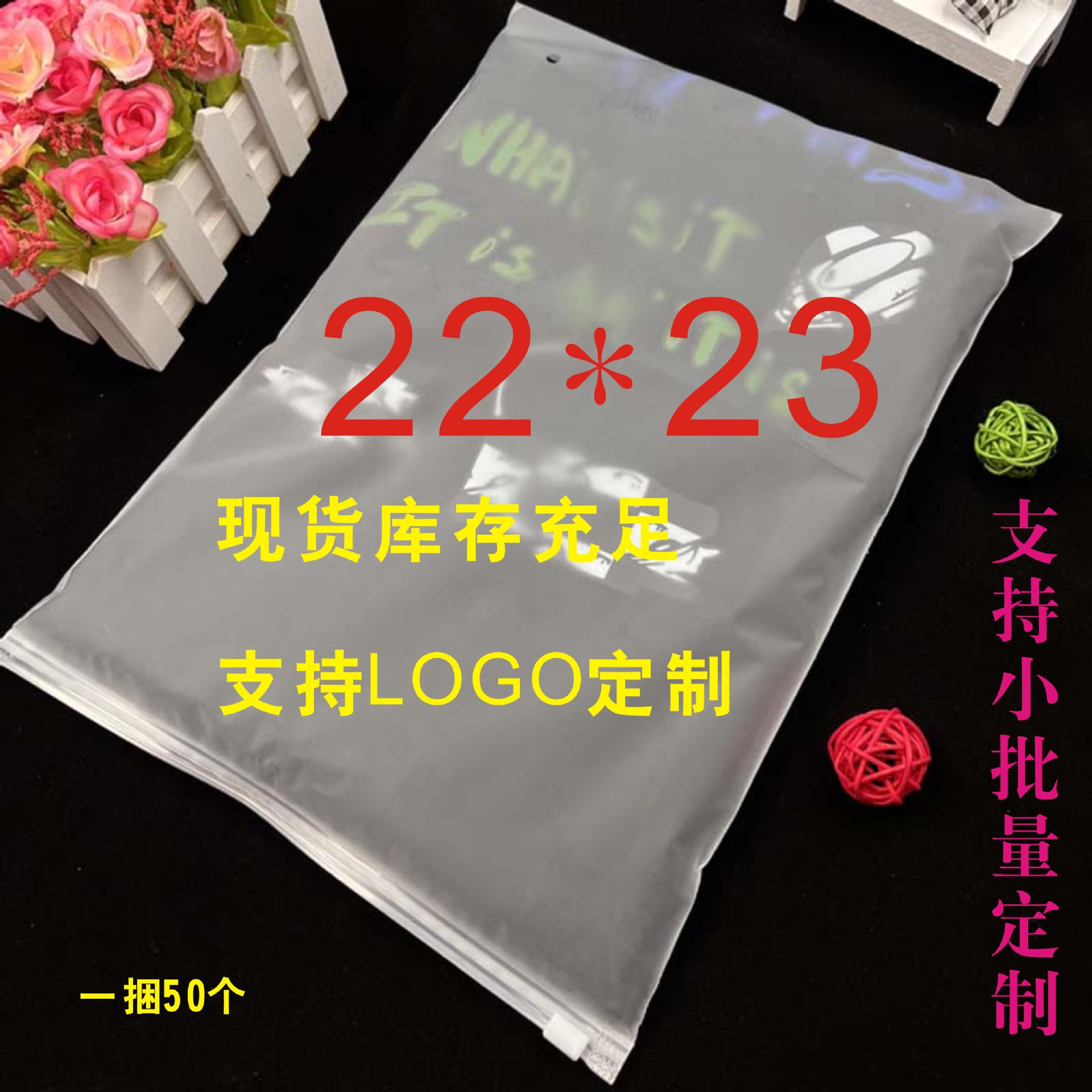 22X23现货出售全新料磨砂拉链袋 童装服装拉链袋包装袋家居收纳袋