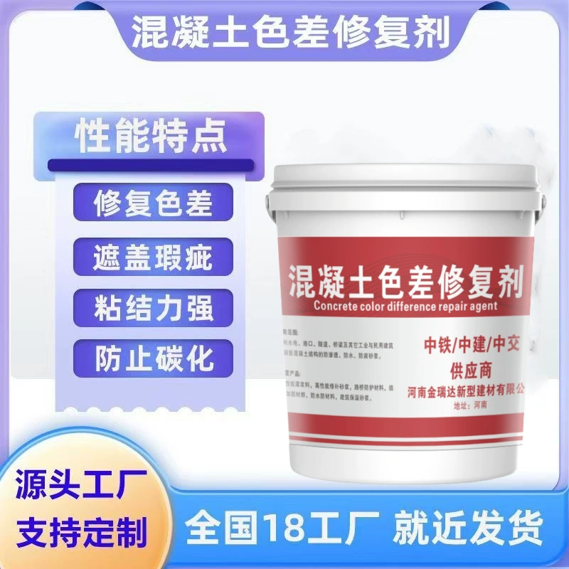 Бетона анти-карбонизации покрытие КПК цвет разница ремонт агент водонепроницаемый анти-коррозии анти-карбонизации разница в цвете
